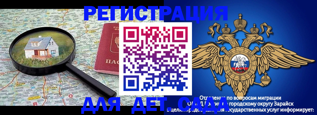 временная регистрация 2025 в Асино